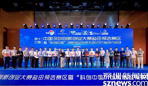 生物医药 智慧物流 深创赛盐田预选赛决赛圆满落幕