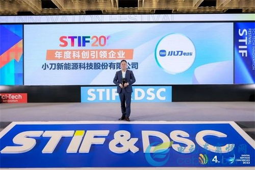 stif国际认可 小刀 连中三元