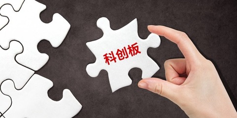 科创板第二批8家受理企业来了 资本青睐的大健康领域仍是重头戏