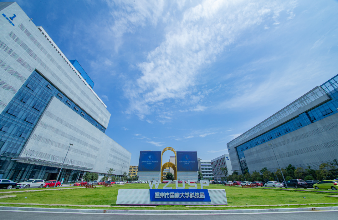 获评数全省第一!温州4个基地上榜首批&ldquo;科创中国&rdquo;创新基地