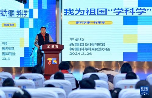 乌鲁木齐 智慧科创点亮童心