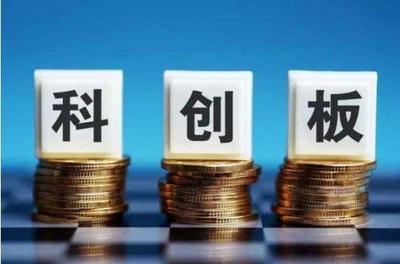 张奥平:科创板在中国多层次资本体系中具有明显的后发优势