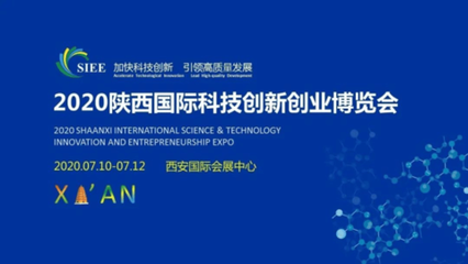 西安高新区携硬核产品亮相2020科创会