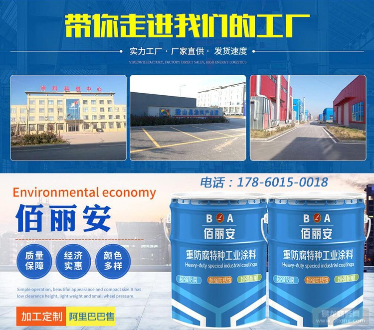 "让世界爱上中国造",集泰水性漆服务格力珠海新基地_产品.