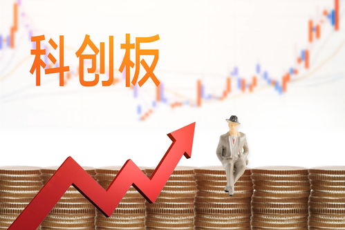 科创50etf上市 首秀 科创板投资新时代如何借 基 跑步入局