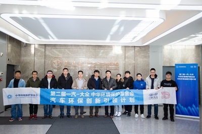 聚焦行业环保创新 &ldquo;汽车环保创新引领计划&rdquo; 探访汽车领域前沿科创团队