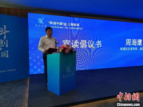 长三角 科创中国 首批试点城市携手打造区域创新组织