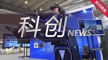 &ldquo;3+X&rdquo;科技信贷 为科创注入&ldquo;金动力&rdquo;