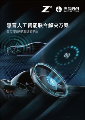 深信科创完成近亿元融资，专注自动驾驶工业软件发展