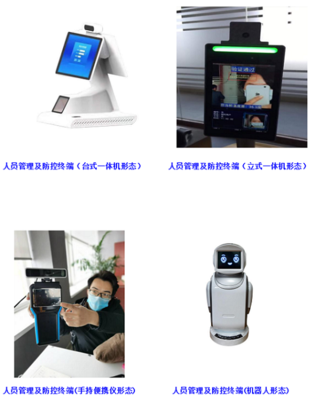 科技抗疫，智造未来——云玺科技发布多款抗疫科创新品