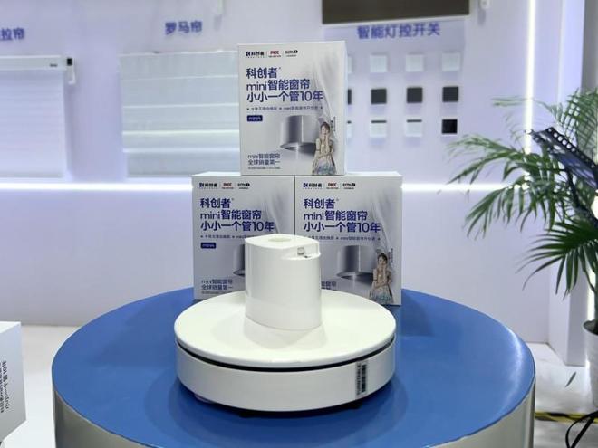 科创者 凭硬核实力引领电动窗帘行业新风向