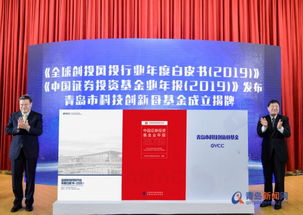 目标规模500亿元 青岛科创母基金的战略布局与实施路径