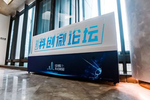 科创企业三十而立 站在新起点，谱写新篇章